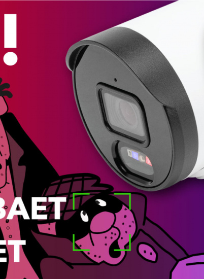 IP камеры серии Alert! - система активного реагирования