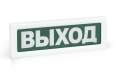 ОПОП 1-8, световое табло ВЫХОД 24В 
