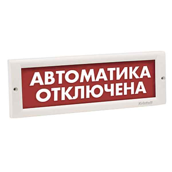 KRISTALL TL-12 "Автоматика отключена"