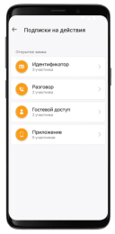 BAS-IP Link Mobile