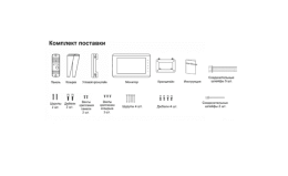 Mia Kit Комплект бюджетного домофона: монитор 7" Mia и вызывная панель Walle+ (медь)