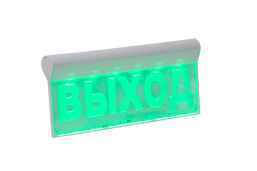 SKAT-12 LUX «ВЫХОД» световое табло. Нестираемая объёмная надпись.