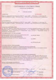 ИП101-17Р-A1R Извещатель пожарный тепловой максимально-дифференциальный адресный радиоканальный.