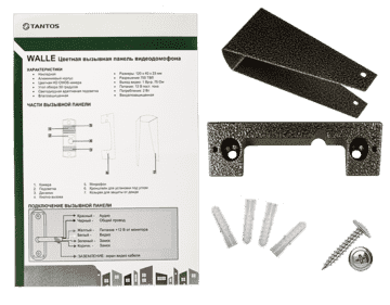 WALLE HD (серебро)1080P Вызывная панель AHD 