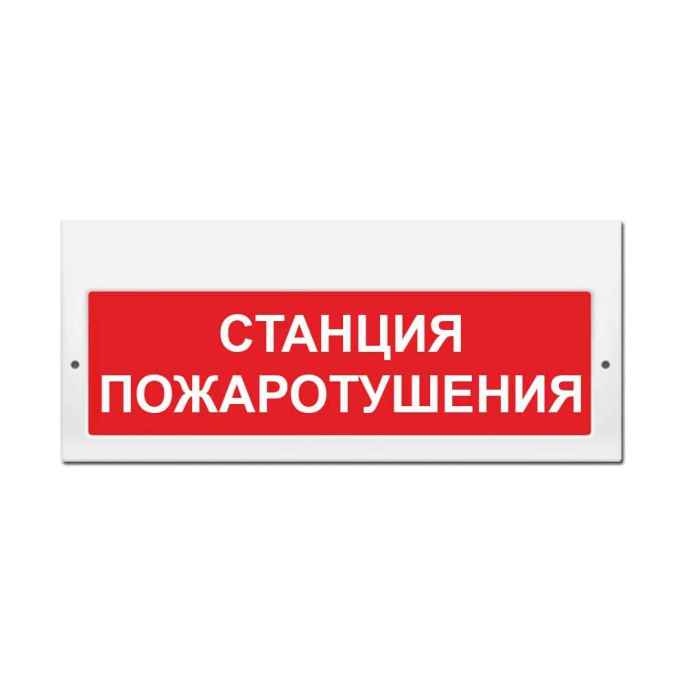 Т-220-РИП Станция пожаротушения