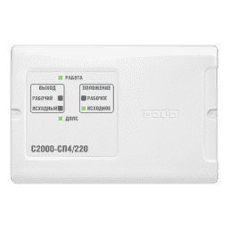 С-2000-СП4/220, Блок сигнально-пусковой, 2 релейных выхода