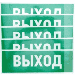 Наклейка эвакуационный знак "Указатель выхода"100*300 мм Rexant 56-0022