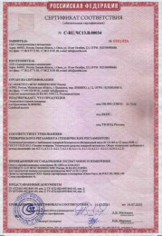 Маяк-12К Светозвуковой оповещатель, улич. исп. 12В