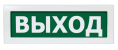 Топаз-220-Р ВЫХОД