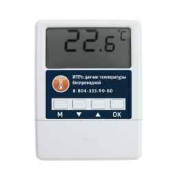 ИПРо датчик температуры беспроводной