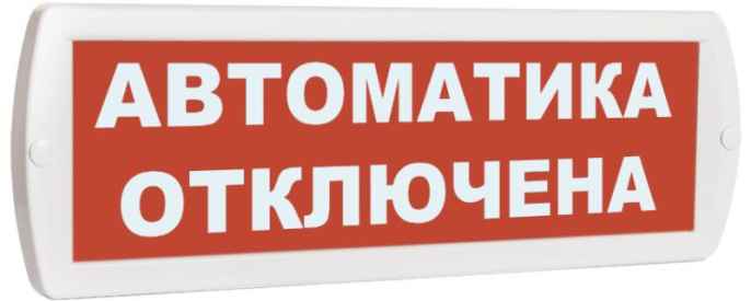 Топаз-24 Автоматика отключена