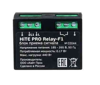 Блок радиореле HiTE PRO Relay-F1